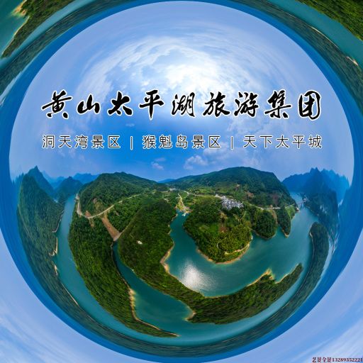汪场镇720全景拍摄